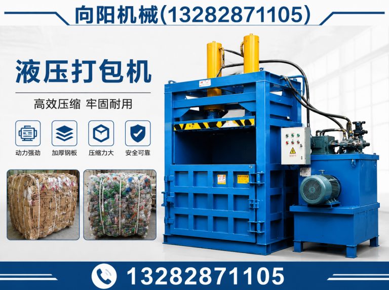 淮南全自动打包机展示图