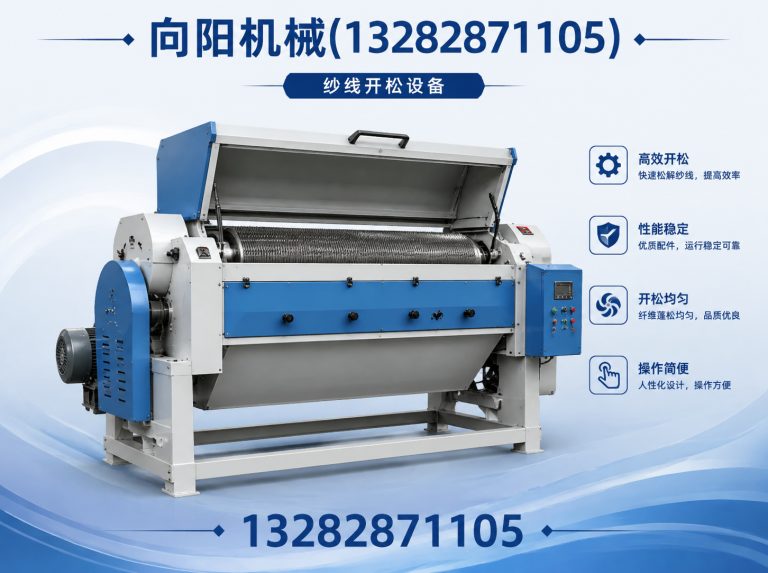 淮南向阳机械展示图